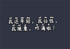 爆佳人app
